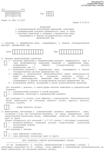 Административная ответственность ИП за наем неоформленного работника