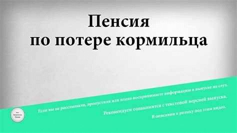 Процедура подачи документов для оплаты образования материнским капиталом