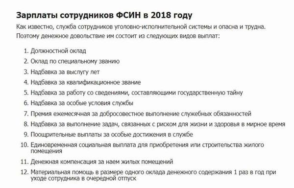 Расчет пенсии сотрудников ФСИН