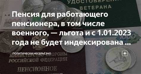 Как сделать перерасчет пенсии после увольнения