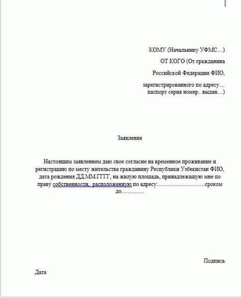 Сберегите документы для составления заявления