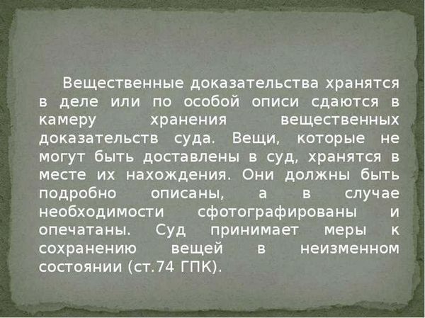 Значение скриншотов как письменных доказательств