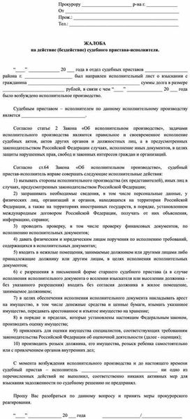 Что будет, если пришло постановление о возбуждении исполнительного производства