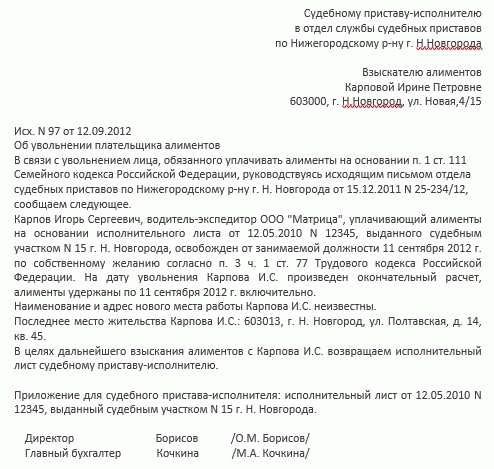 Ответственность за небрежность при уведомлении судебных приставов