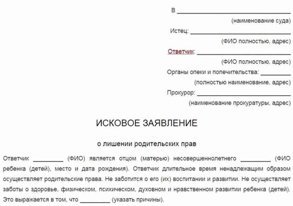 Что такое лишение родительских прав и в каких случаях оно производится?