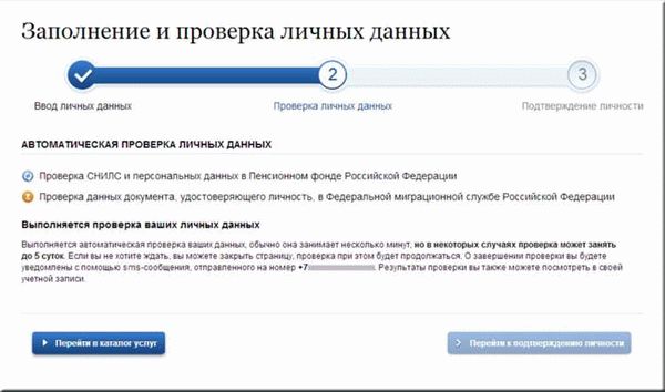 Как подать заявление в полицию через портал Госуслуги