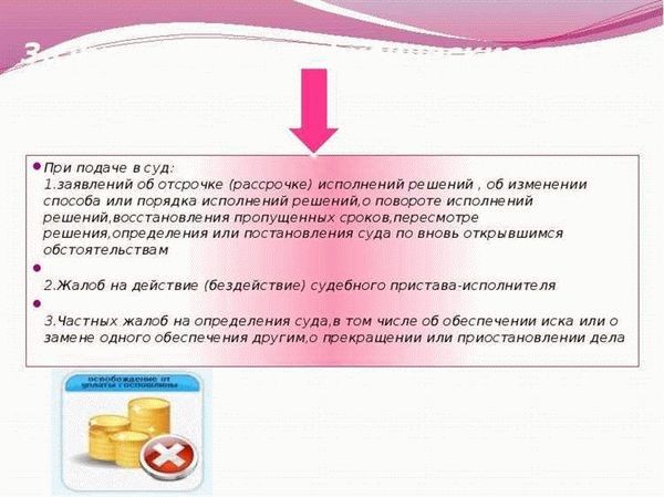 Уплата государственной пошлины при подаче кассационных жалоб