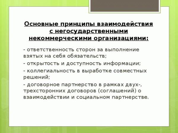 2. Неправильное определение статуса работника