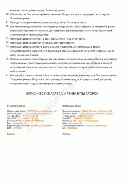 Что такое покупка квартиры в пользу третьего лица