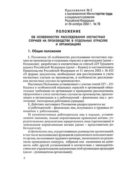 Характер упоминания ст. 126 АПК РФ в судебных решениях