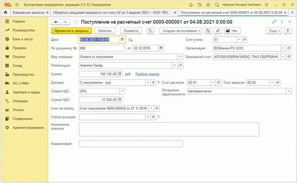 Как получить премию от поставщика в программе 1С: Бухгалтерия предприятия ред. 3.0