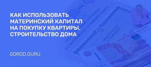 Ограничения и особенности получения земельного участка