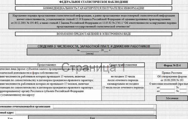 Заявление о подтверждении трудового стажа: образец 2021 года