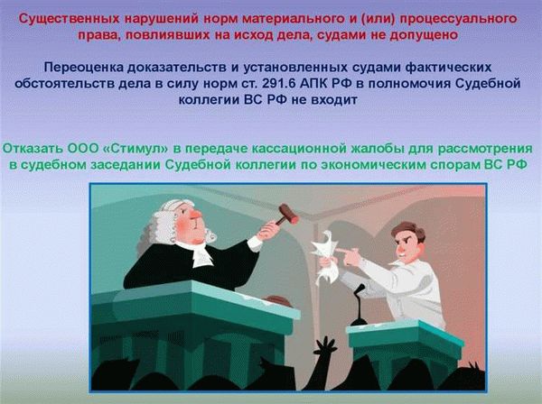 Решения каких арбитражных инстанций можно обжаловать в Верховном суде РФ