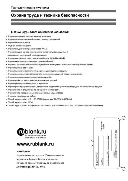 Медикаменты допустимые к передаче в СИЗО - 1