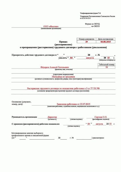 Как рассчитать компенсацию за неиспользованный отпуск при увольнении