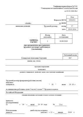 Кому положены дополнительные компенсации и отпуска