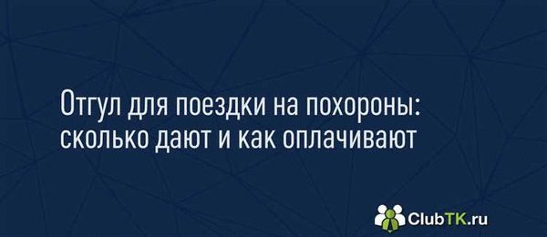 Схема действий для получения возмещения расходов