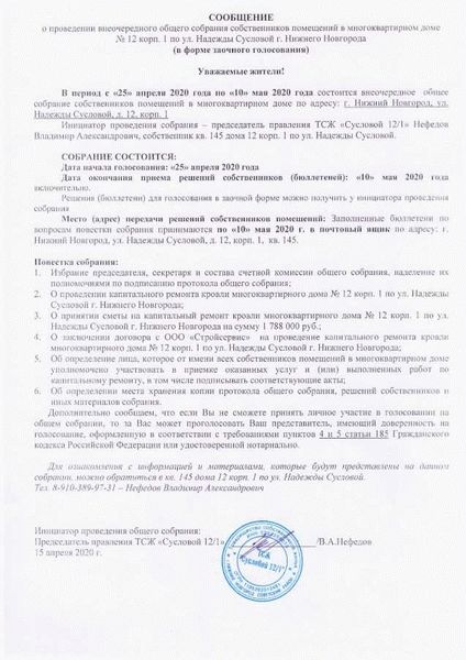 Как правильно оформить доверенность?