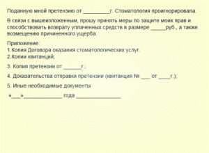 Какое законодательство регулирует процедуру подачи претензии