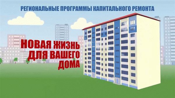 Приватизация земельного участка МКД: необходимость и процедура