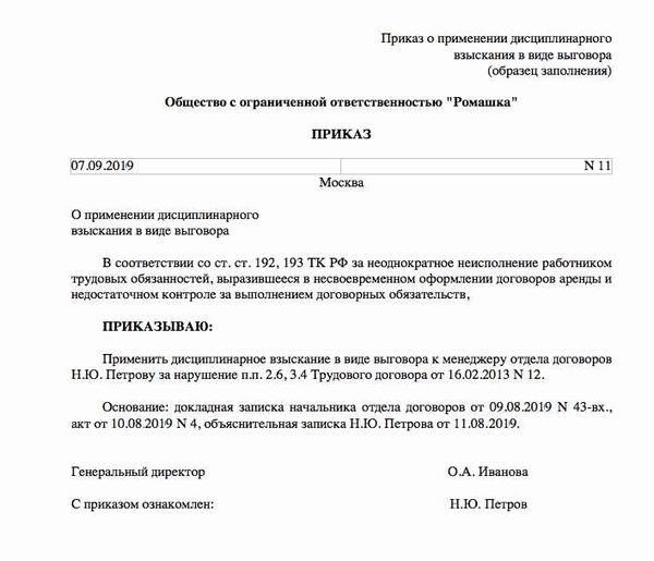 Учет и контроль выполнения приказа о депремировании