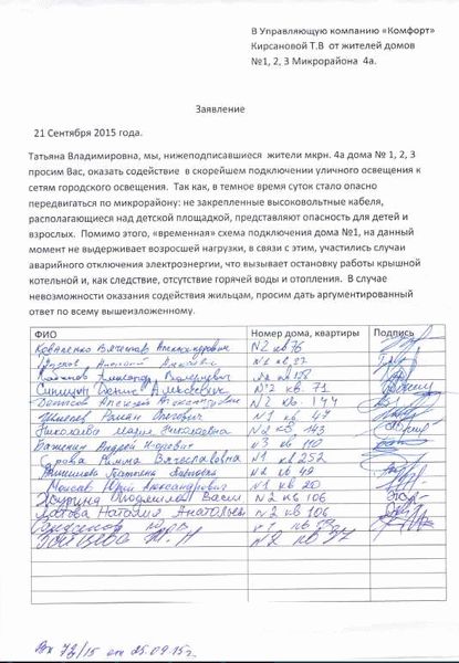 Повышение осведомленности населения о проблеме свалок