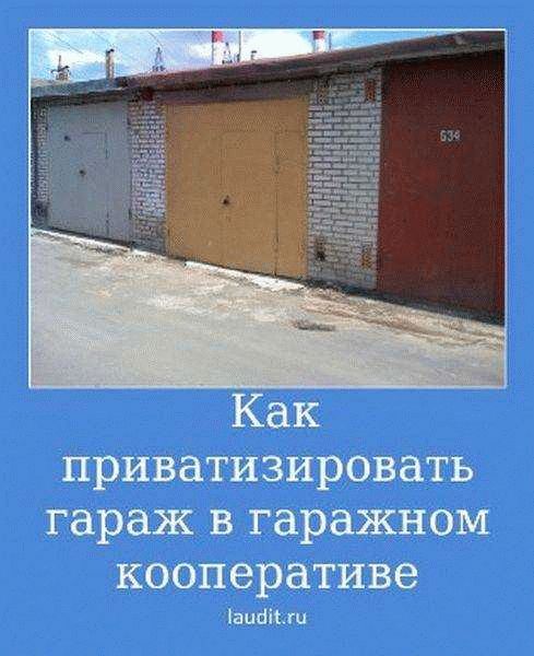 ✅ Можно ли приватизировать землю, находящуюся в аренде?