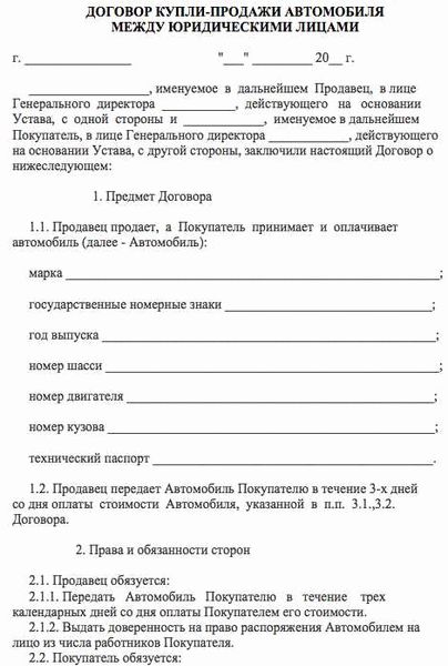 Продажа недвижимости юридическим лицом: особенности процесса и необходимые документы