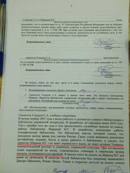 Образцы заполненных бланков для протокола свидетеля на допросе