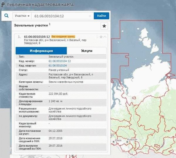 Кадастровая карта России