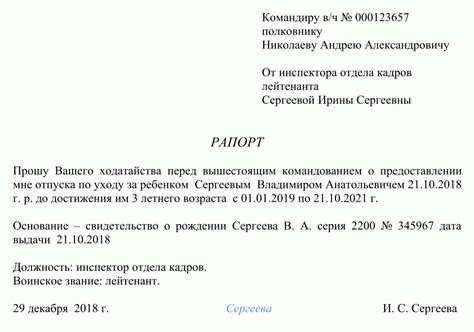 Порядок учета переработки времени военнослужащих