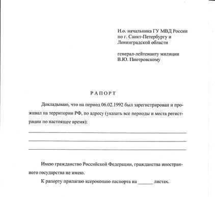 Рапорт на дополнительные сутки отдыха военнослужащим за переработку: образец 2022 года