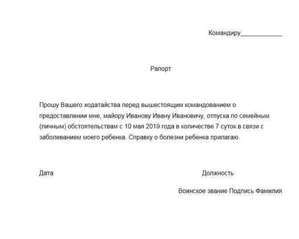 Ответы на распространенные вопросы о выплате компенсации отпуска МВД