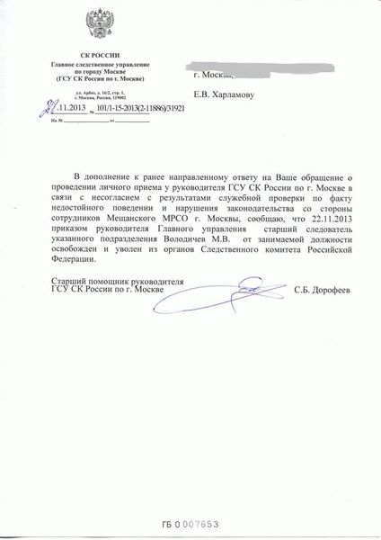 Содержание рапорта