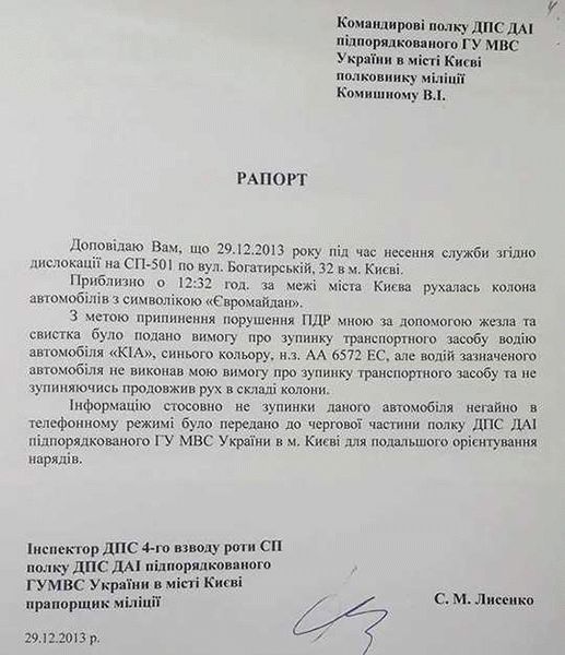 Основные разделы и обязательные данные в рапорте