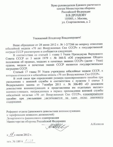 Рапорт на отгулы за переработку образец МВД