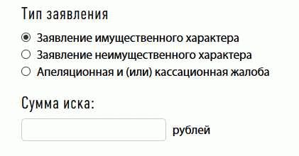 Важные нюансы при определении государственной пошлины в суде