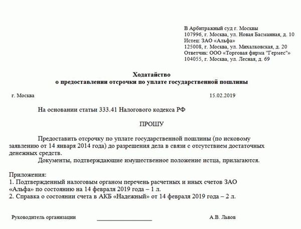 Как определить размер государственной пошлины в судебных делах