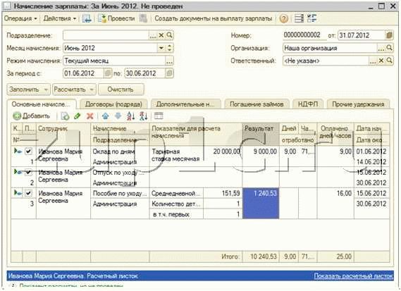 Изменения в учете времени работы