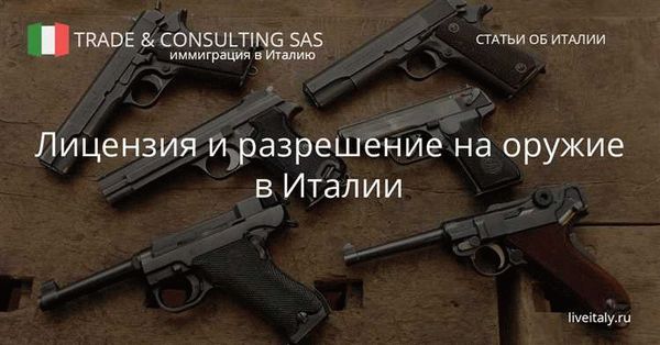 Разрешение на оружие Госуслуги: все преимущества и возможности в Клубе Оружейник