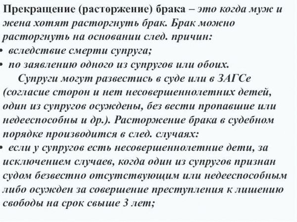 Развод беременной женщины через суд: сроки и причины