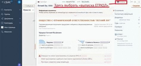 Реестр недвижимости онлайн: правовая защита граждан