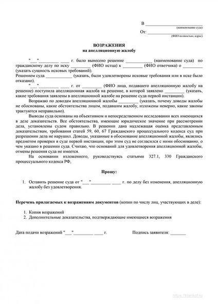 Решение арбитражного суда по иску о взыскании суммы задолженности