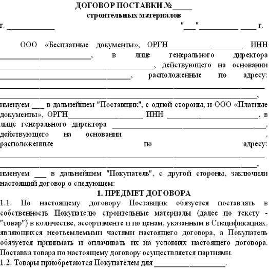 Обоснование направления дела в Арбитражный суд