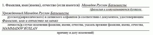 Какие документы необходимо предоставить для получения РВП по браку?