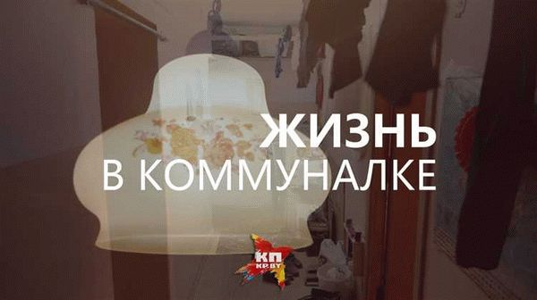 Правила и порядок сдачи жилплощади