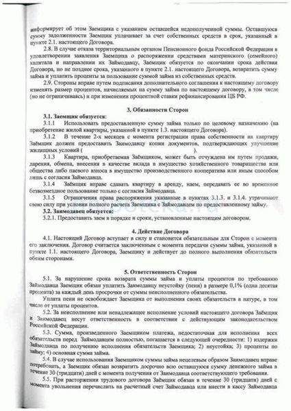 1. Вложение и сохранение финансовых средств