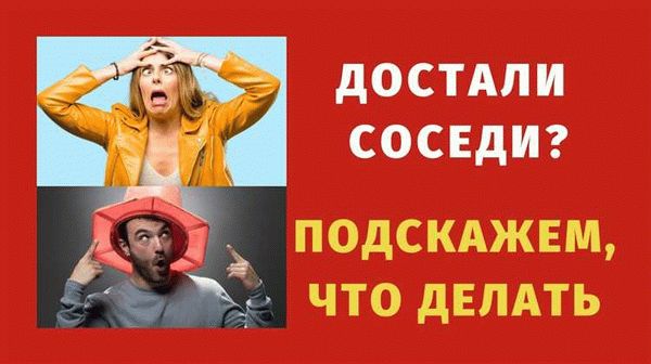 Изучите законодательство об ошумлении