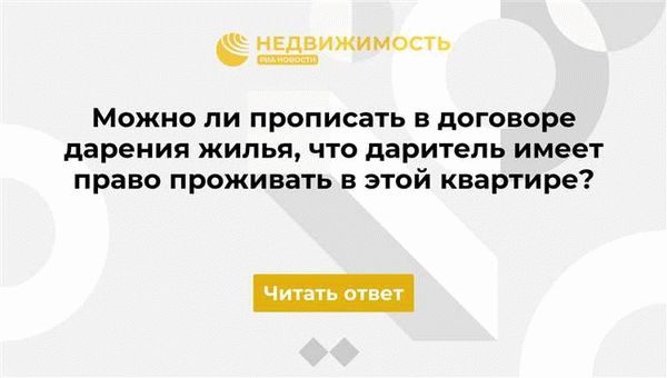 Кто и кого может прописать в квартиру?